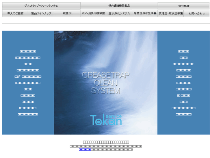 www.tokan-s.com