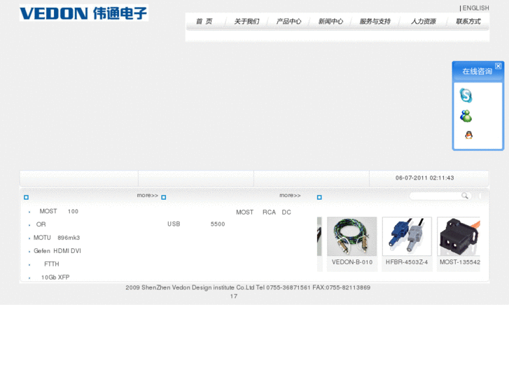 www.vedon-china.com