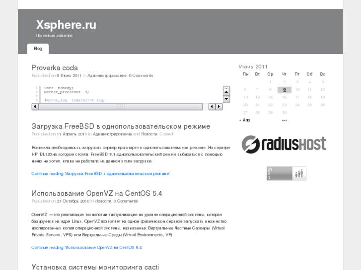 www.xsphere.ru