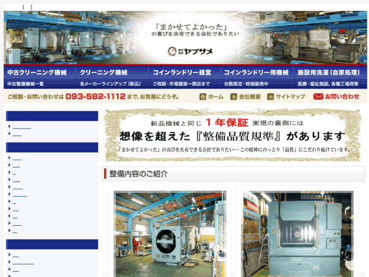 www.yabusame-net.com