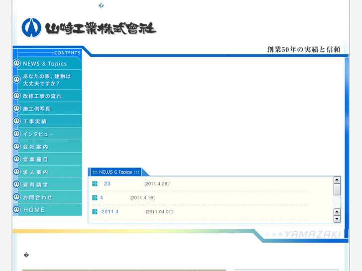 www.yamazaki-ind.co.jp