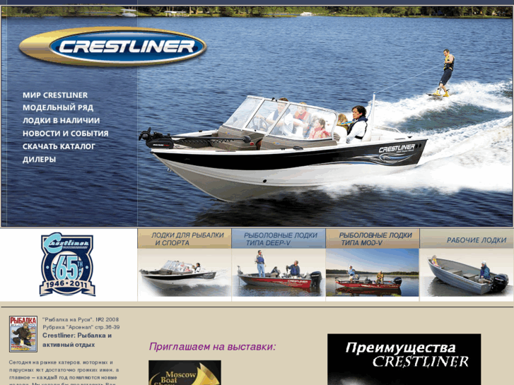 www.crestliner.ru