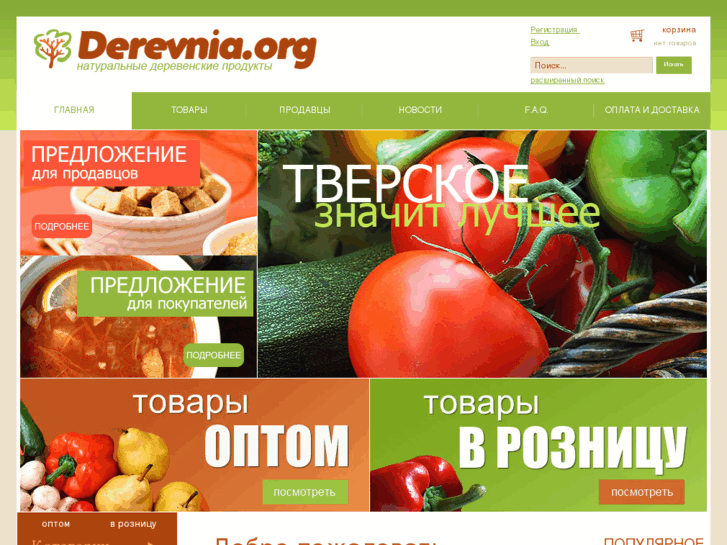 www.derevnya.org