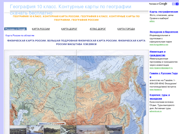 www.geo10.ru