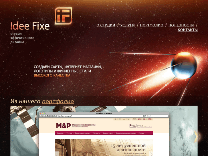 www.ideefixe.ru