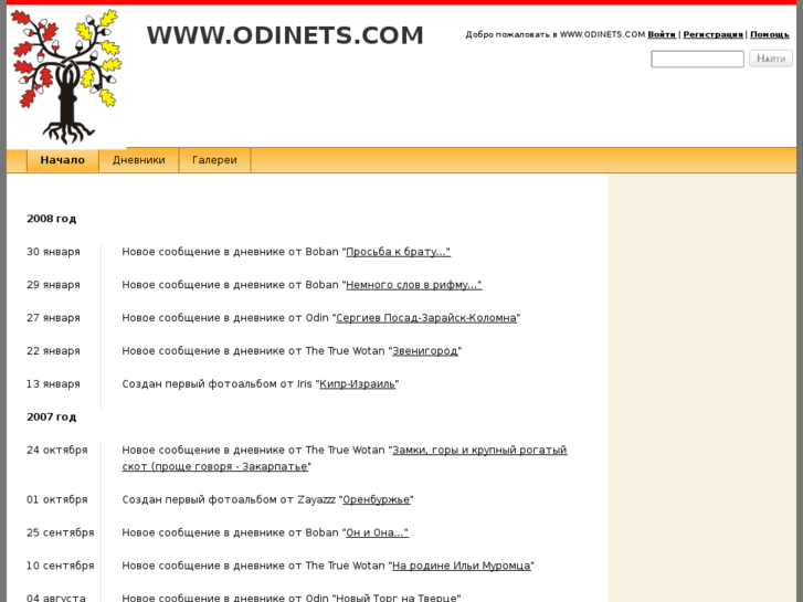 www.odinets.com