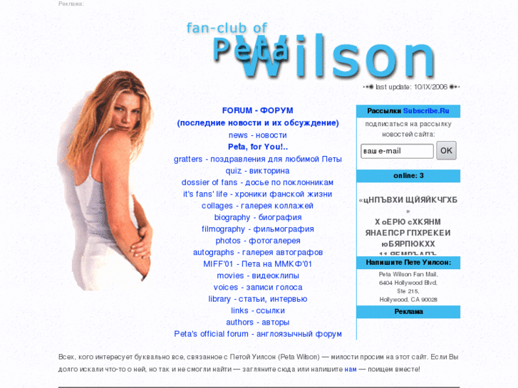 www.petawilson.ru