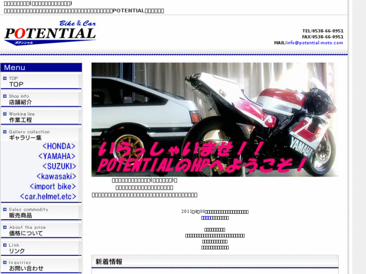 www.potential-moto.com