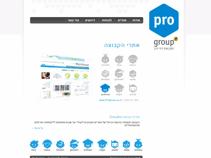 www.progroup.co.il