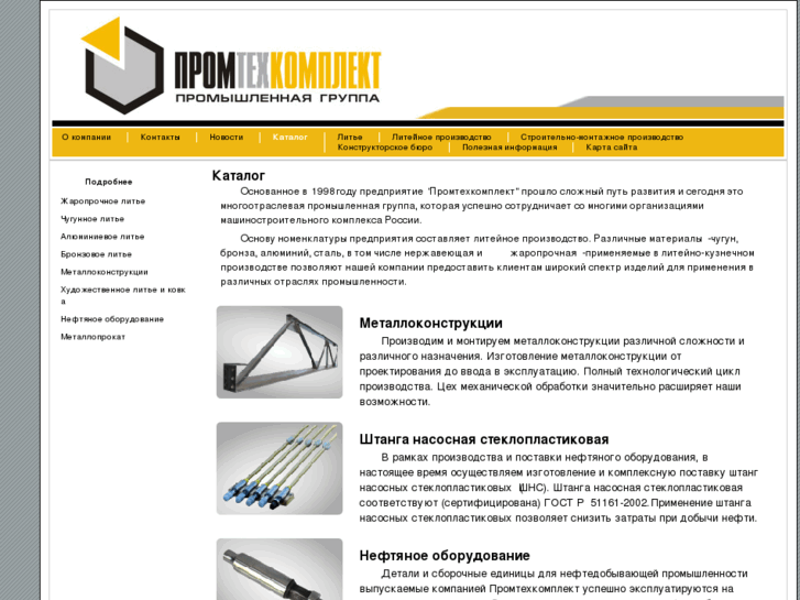 www.promtk.com