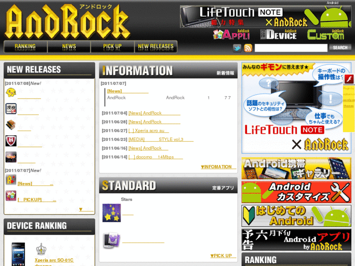 www.androck.jp