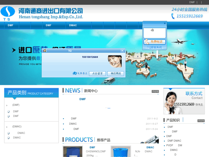 www.dmf.net.cn