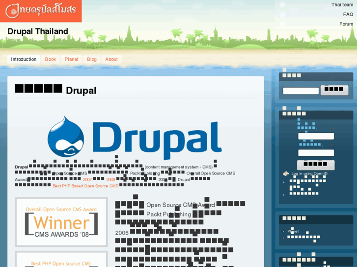 www.drupal.in.th