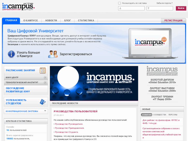 www.incampus.ru