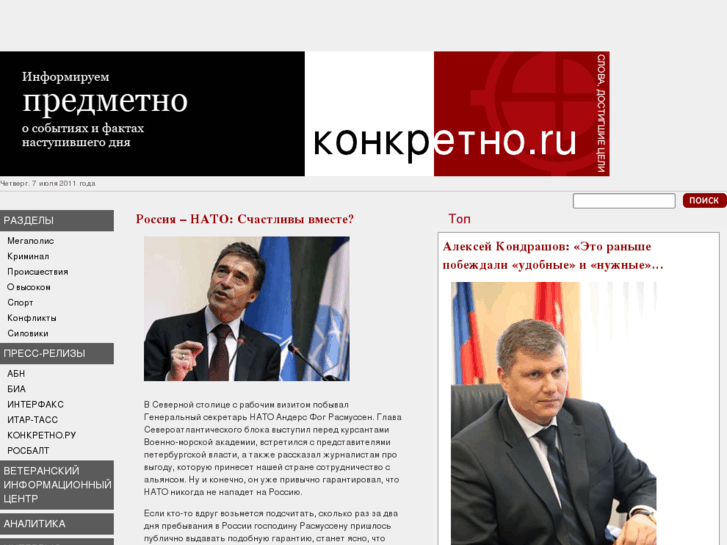 www.konkretno.ru