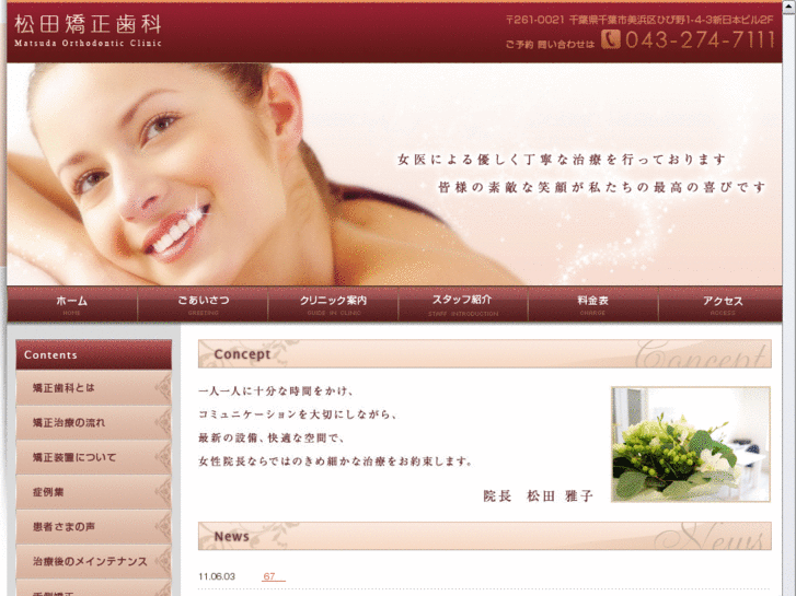 www.matsuda-ortho.com