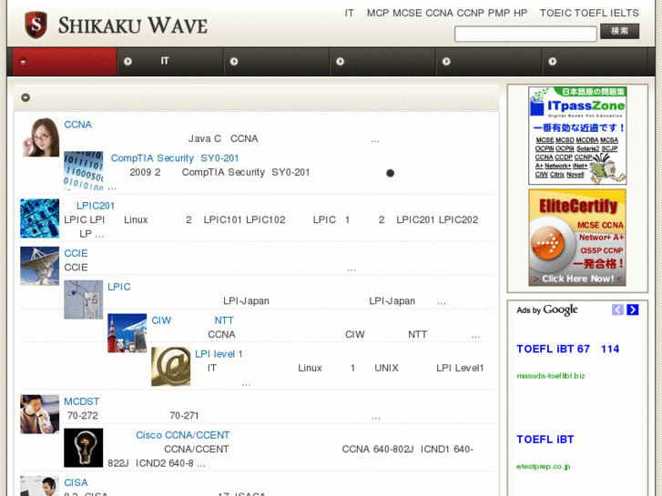 www.shikaku-wave.com