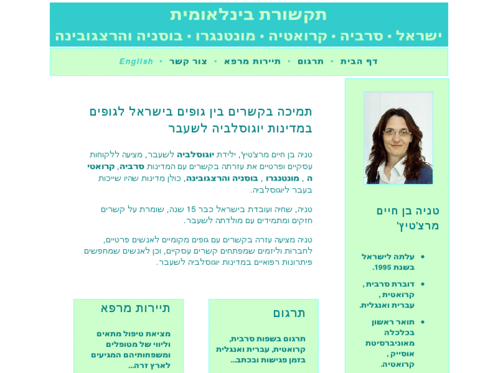 www.tanyabenhaim.com