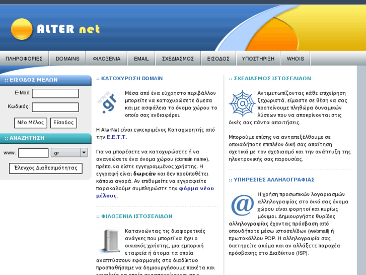 www.alternet.gr