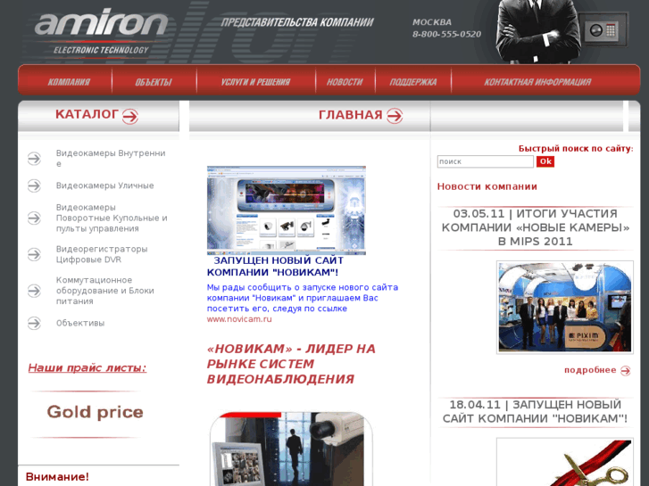 www.amiron.ru