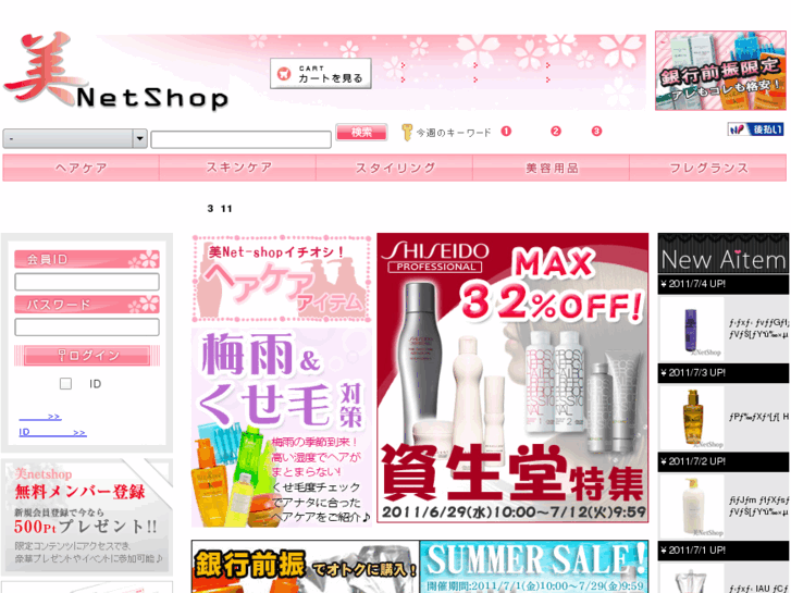 www.benetshop.jp