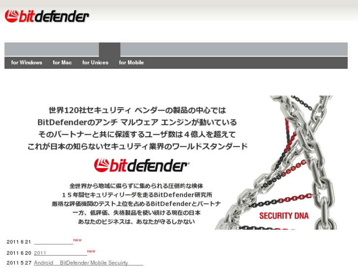 www.bitdefender.jp