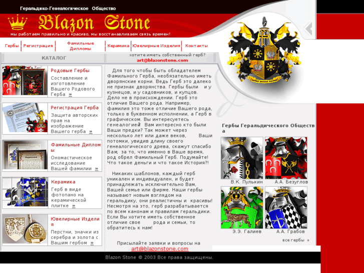 www.blazonstone.com