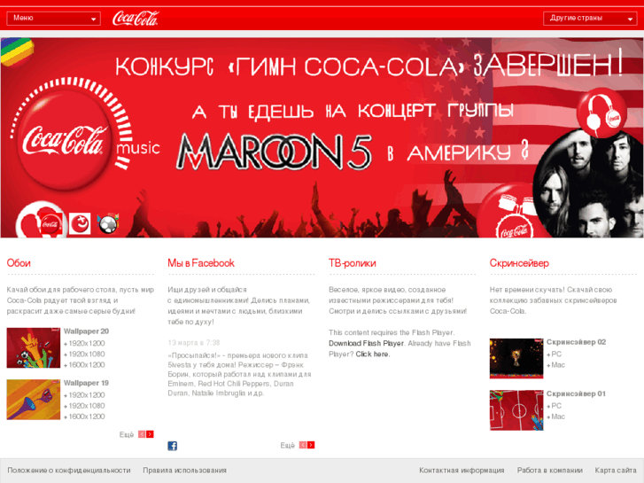 www.coke.kz