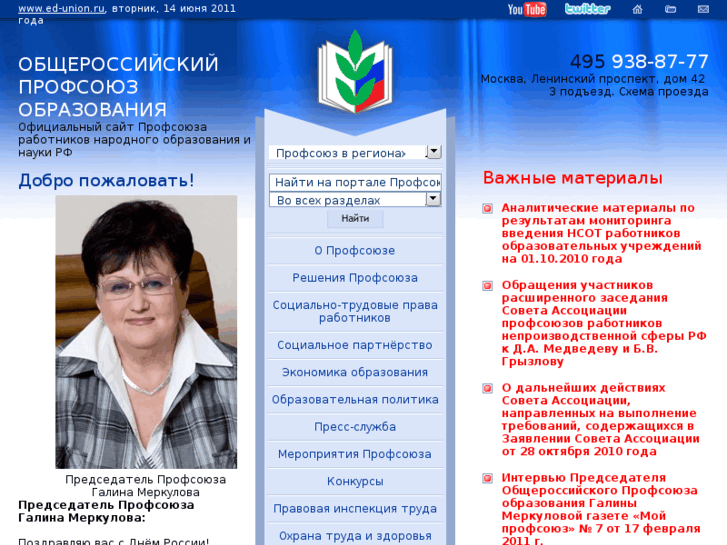 www.ed-union.ru