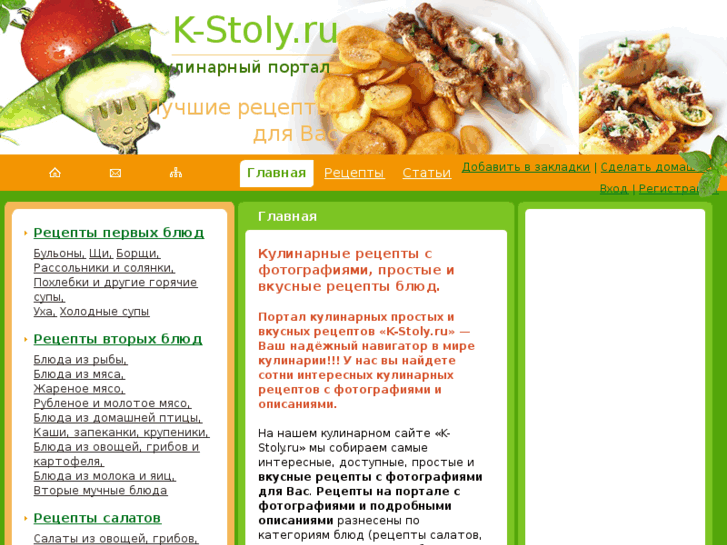 www.k-stoly.ru