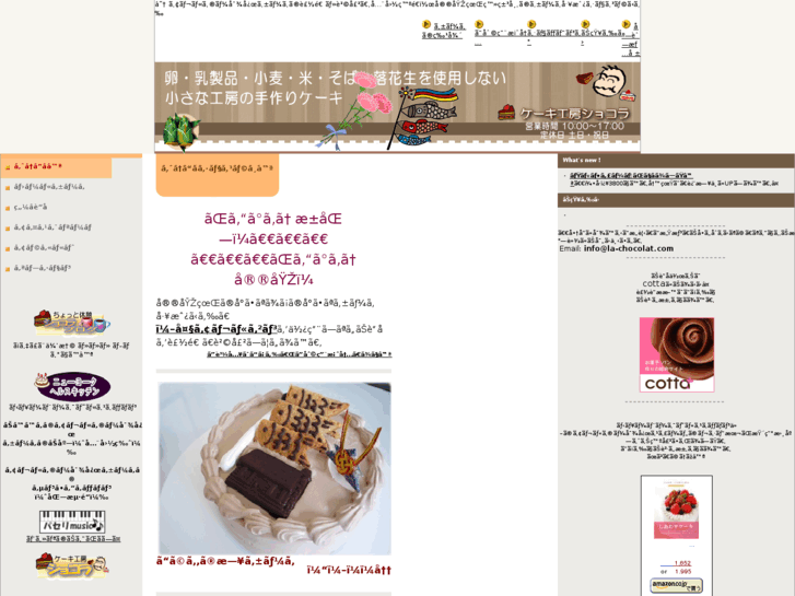 www.la-chocolat.com