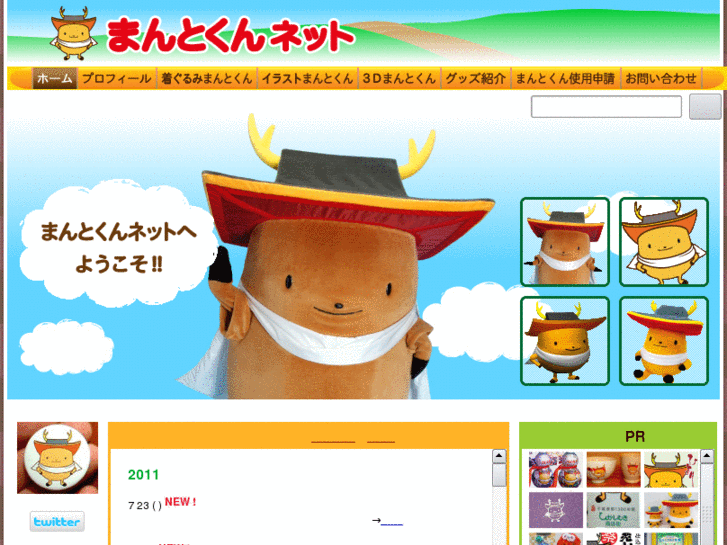 www.mantokun.net