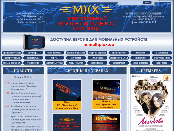 www.multiplex.ua