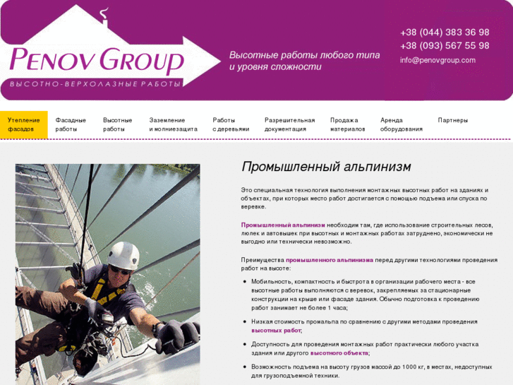 www.penovgroup.com