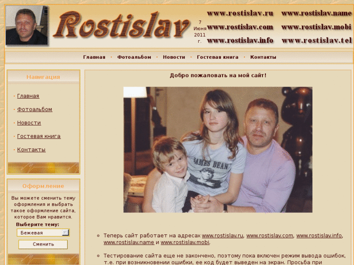 www.rostislav.com