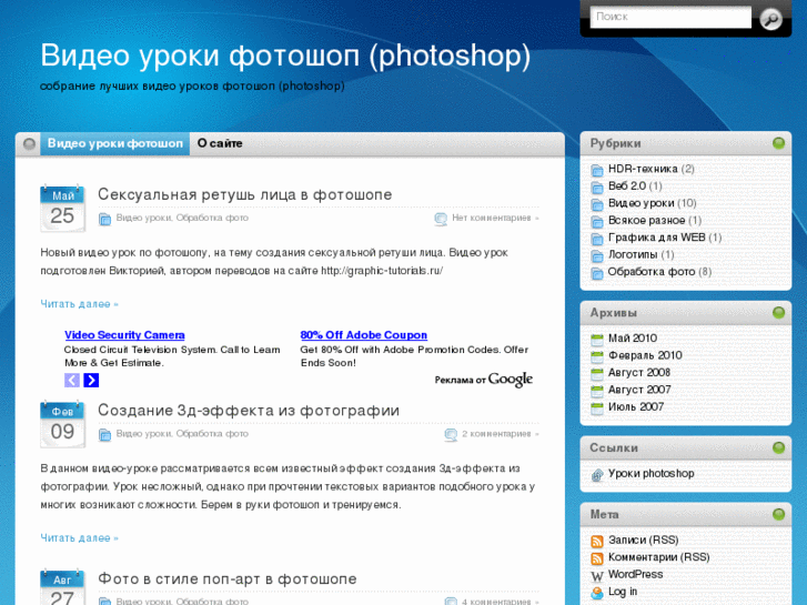 www.video-tutorials.ru