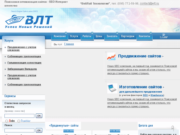 www.wlt.ru