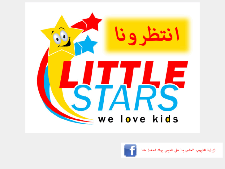 www.4littlestars.net