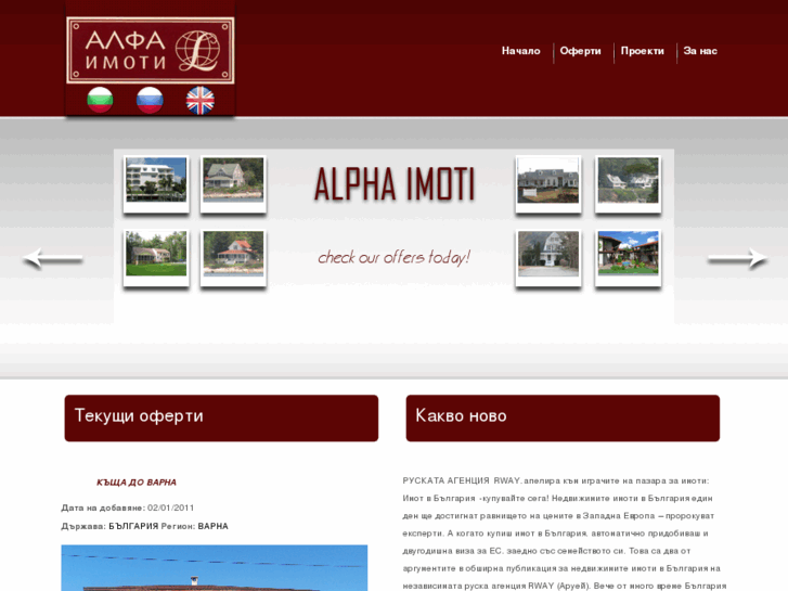 www.alphaimoti.com