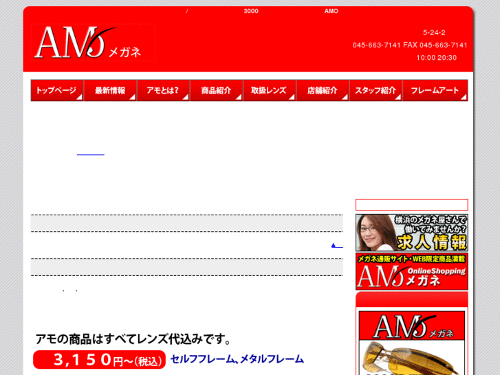 www.amo-style.net