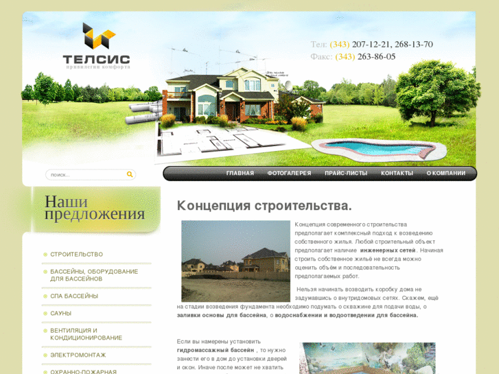 www.etels.ru