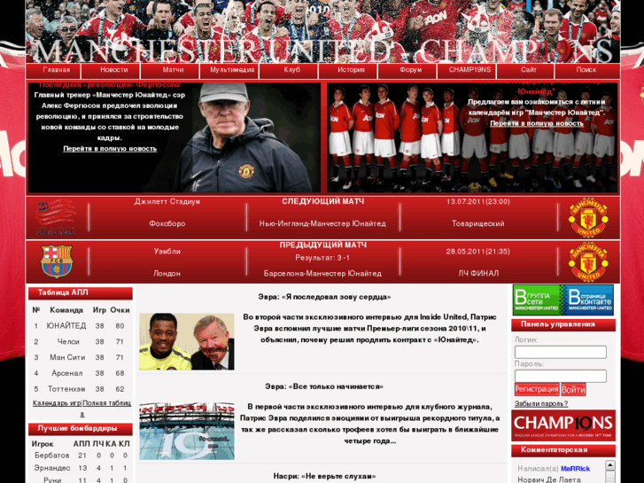 www.fc-manutd.com