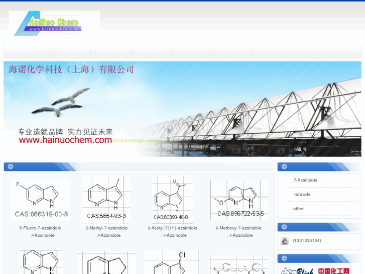 www.hainuochem.com