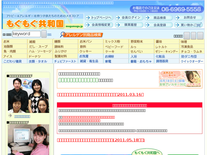 www.mogumogu.jp