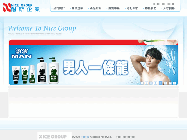 www.nice.com.tw