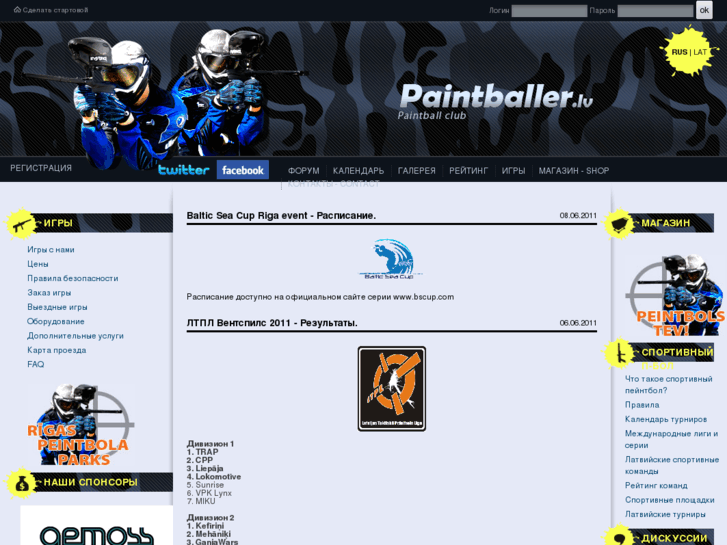 www.paintballer.lv