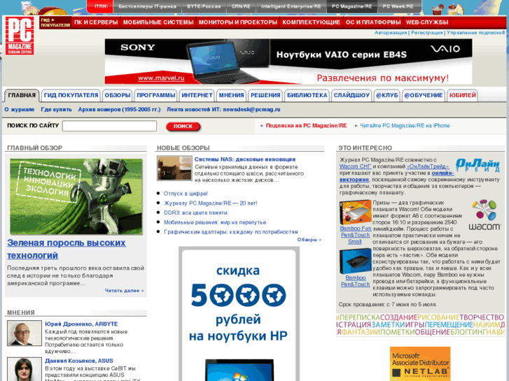 www.pcmag.ru