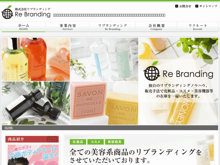 www.rebranding.jp