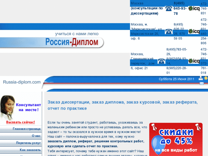 www.russia-diplom.com