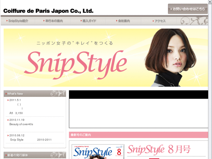 www.snipsnip.co.jp
